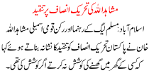 Mushahid Ullah Criticism Of The Pti