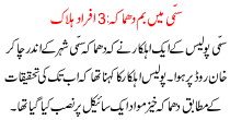 Bomb Blast In Sibi 3 People Killed