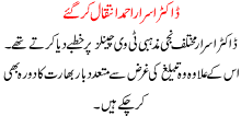 Dr Israr Ahmad Died In Lahore