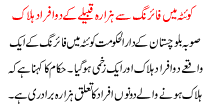 Firing In Quetta  Killed Two People Of Hazara Tribe