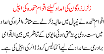 Un Appeal For Quake Victims