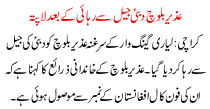 Uzair Baloch Missing Pressure After Release From Prison
