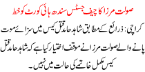 Solat Mirza Letter To The Chief Justice Of Sindh High Court