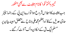Senate Approves Khyber Pakhtoonkhaw Name For Nwfp Province