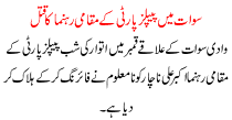 Local Leader Of Peoples Party  Killed In Swat