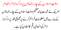 Two Million Dollar Bounty Of 4 Dolat Islamic Leaders