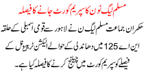 Pmln Decided To Go Supreme Court