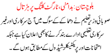 A Strike Was Observed In Baluchistan Over Unrest And Target Killing