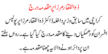 Zulfiqar Mirza