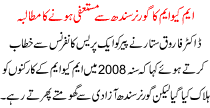 Mqm Demanded To Should Resgin Of Governor Sindh