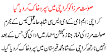 Sulat Mirza Was Laid To Rest In Karachi