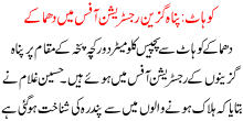 Twin Blast In Refugees Registration Office In Kohat , Dozens Kille