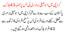 Ismaili Community Bus Attack In Karachi 43 Killed