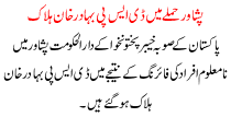 Dsp Bahadur Khan Killed In Peshawar Attack