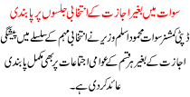 The Ban On Election Rallies Without Permission In Swat