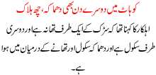Another Blast In Kohat On 2nd Day As Well