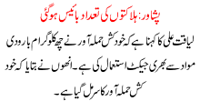 22 Dead As Bomb Rips Through Peshawar Bazar