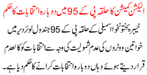 Election Commission Re Election In The Area Of The Pk-95