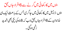 6 Killed In Bannu Car Falls Into Ravine