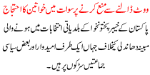 Prohibited From Voting To Protest Women In Swat