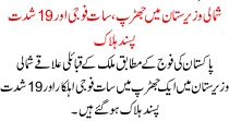 Clash In North Waziristan Seven Soldiers And 19 Militants Killed