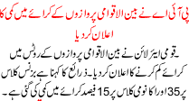 Pia Flights International Announced A Reduction In Fares