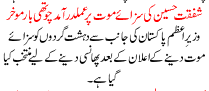 Shafqat Hussain Execution Postponed For The Fourth Time