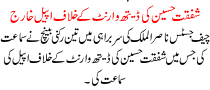 Appeal Rejected Against Death Warrant Shafqat Hussain