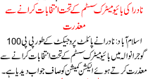 Nadra Apologies To Elections Under Biometric System