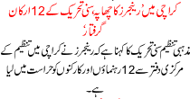 Rangers In Karachi Raids 12 Members Of Sunni Tehreek Arrested
