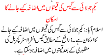 Natural Gas Prices To Be Possibility Form 1st July