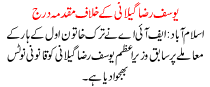 Registered A Case Against Yousaf Raza Gilani