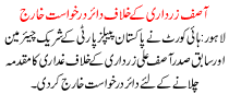 Filed A Rejects Application Against Asif Ali Zardari