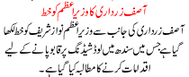Asif Ali Zardari Letter To The Prime Minister