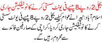 Issued Notification To Cheaper Electricity Two Rupees And 8 Paisa Per Unit