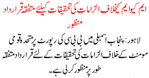 Investigate Allegations Against Mqm Passed A Unanimous Resolution