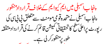 Punjab Assembly Passes Resolution Against Mqm