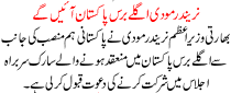 News Story Pakistan Dated August 11 2015