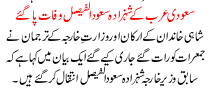 News Story Pakistan Dated August 11 2015