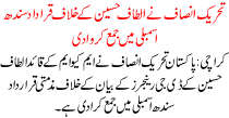 News Story Pakistan Dated August 13 2015