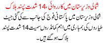 News Story Pakistan Dated August 14 2015