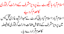 News Story Pakistan Dated August 15 2015
