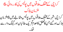 News Story Pakistan Dated August 16 2015