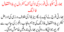 News Story Pakistan Dated August 17 2015