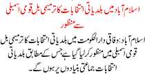 News Story Pakistan Dated August 17 2015