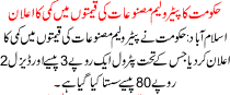 News Story Pakistan Dated August 19 2015