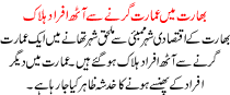 News Story Pakistan Dated August 20 2015