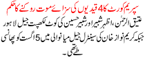 News Story Pakistan Dated August 21 2015