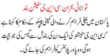 Tawanai Bohran Cng Station Close