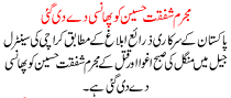 News Story Pakistan Dated August 21 2015
